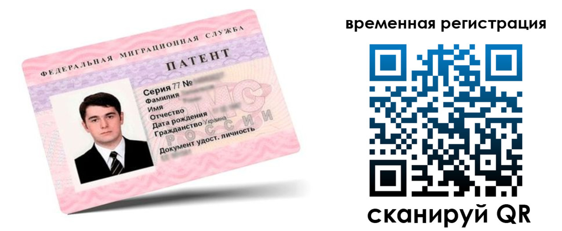 временная регистрация 2025 в Зеленодольске