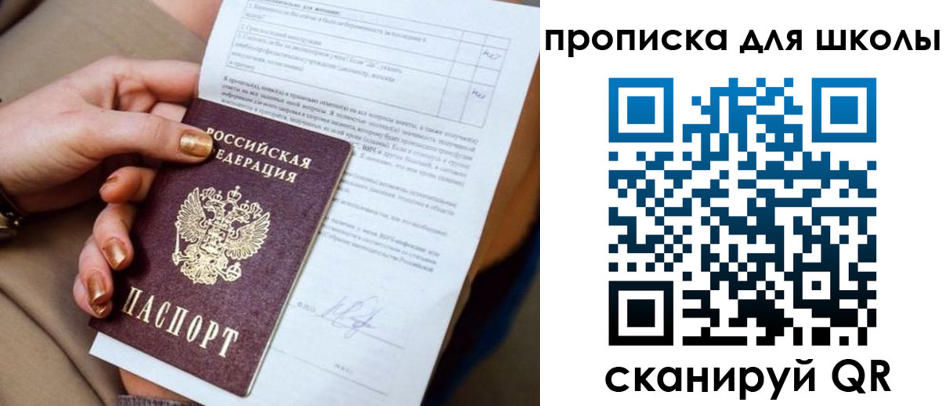 временная регистрация для всех в Зеленодольске