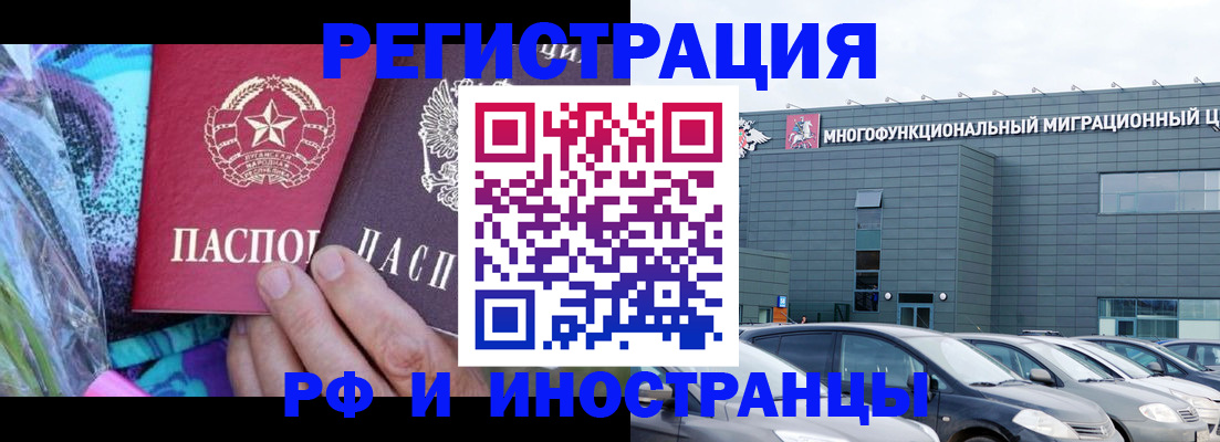 временная регистрация для школы в Зеленодольске