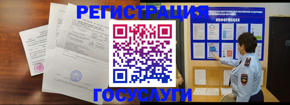 прописка регистрация в Зеленодольске