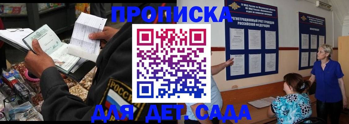 временная регистрация надежно в Зеленодольске