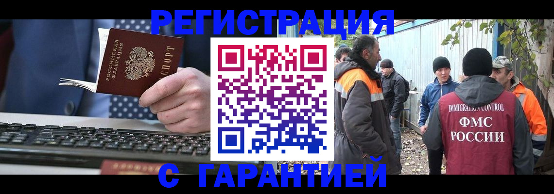 прописка иностранных граждан в Зеленодольске