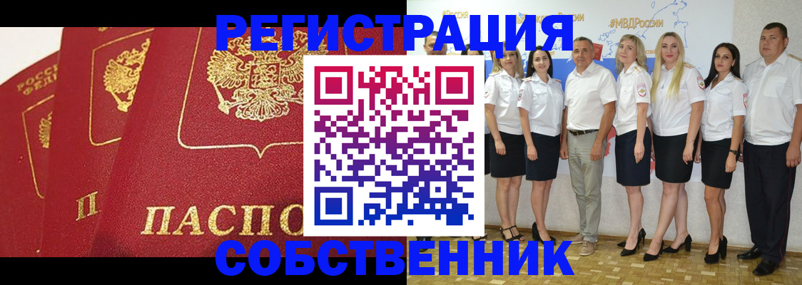 временная регистрация недорого в Зеленодольске