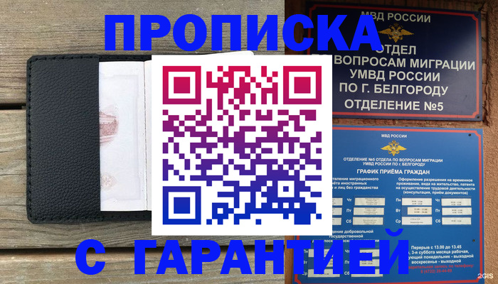 временная регистрация для всех в Зеленодольске