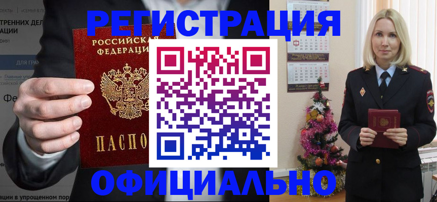прописка в Зеленодольске