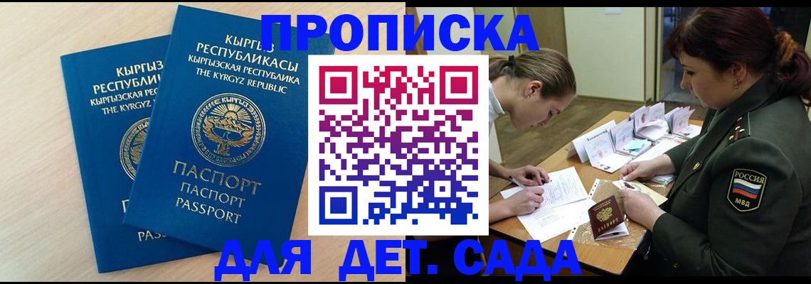 временная регистрация адрес в Зеленодольске