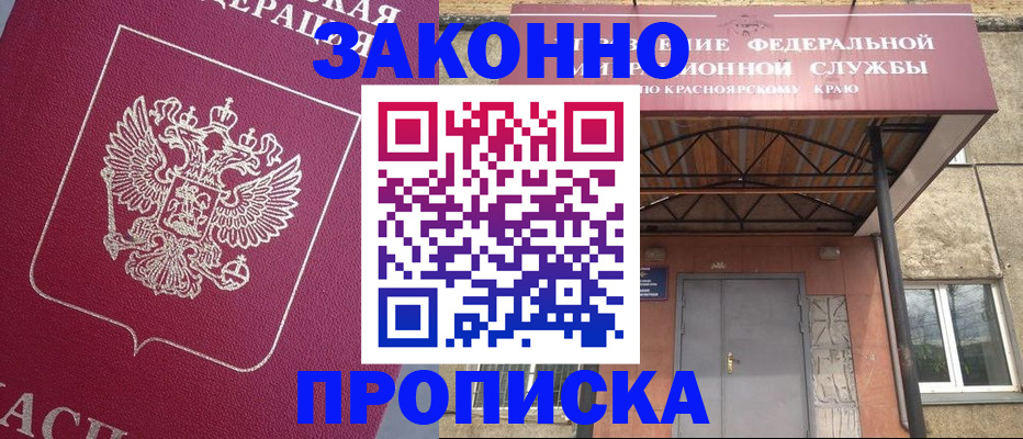 временная регистрация адрес в Зеленодольске