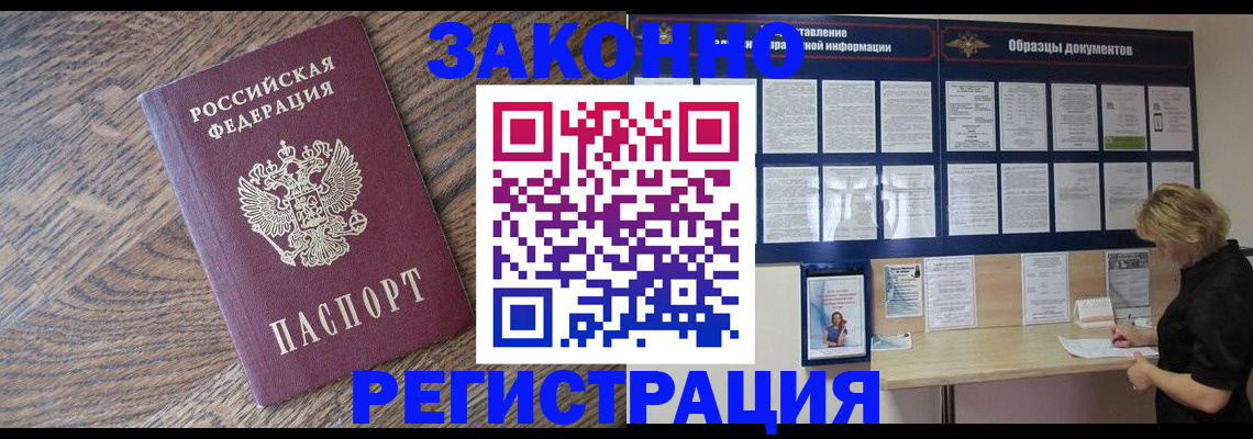 временная регистрация поиск в Зеленодольске